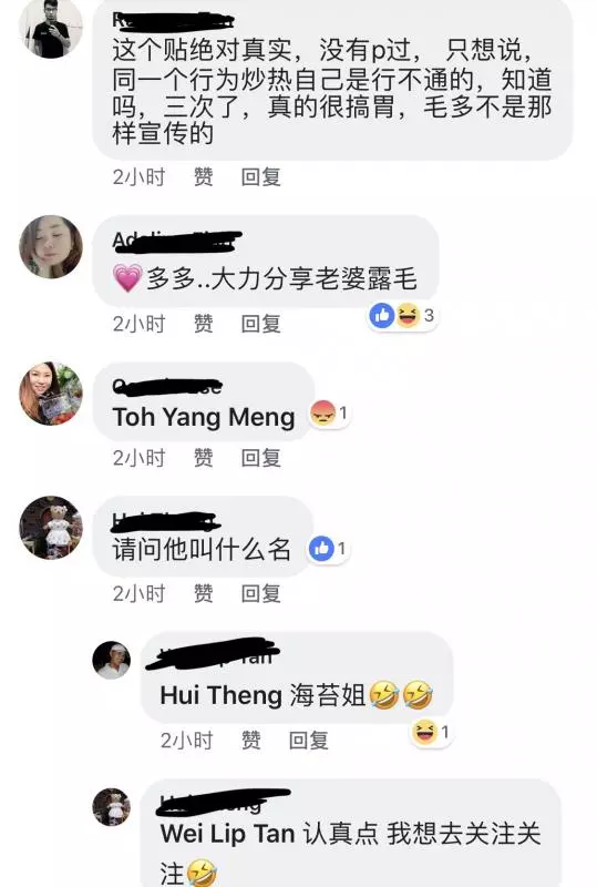 今日瘋傳!網紅夫婦被網民爆料他們為了銷售業績,不惜讓老婆露黑森林給粉絲看?
