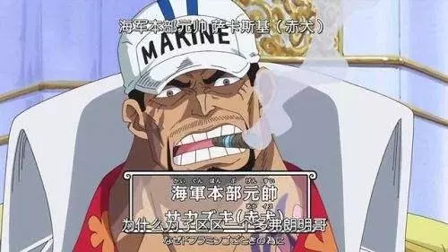 海賊王:五人讓赤犬顏面盡失,三位大罵赤犬,兩位讓他不敢吱聲