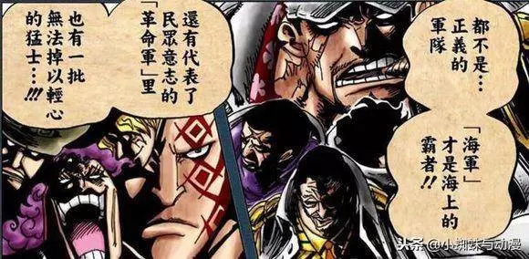 海賊王:四皇會面!黑鬍子聯手香克斯、凱多大媽,討伐世界政府!