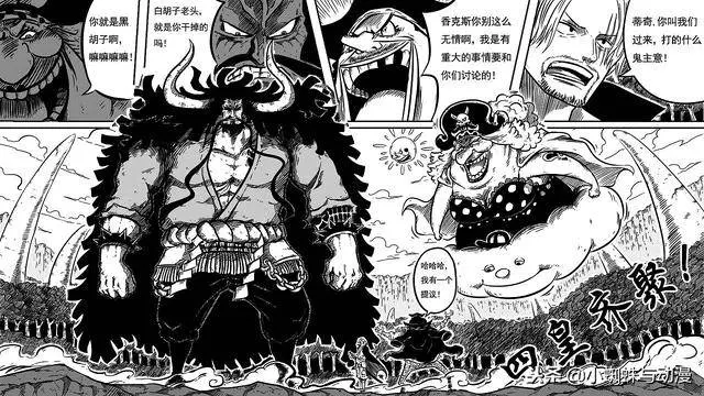 海賊王:四皇會面!黑鬍子聯手香克斯、凱多大媽,討伐世界政府!