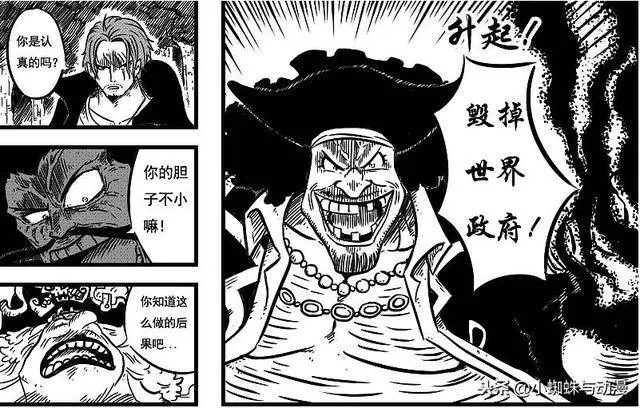 海賊王:四皇會面!黑鬍子聯手香克斯、凱多大媽,討伐世界政府!