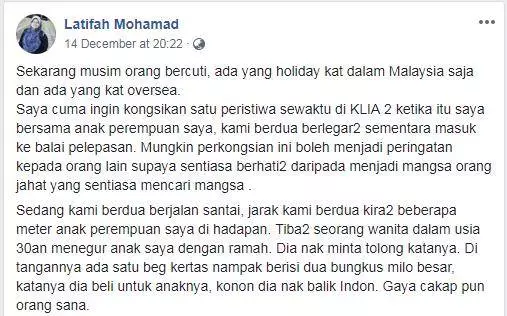 【在機場千萬別幫人拿東西!】大馬網友FB分享恐怖經歷,在KLIA 2差一點被「好心女子」栽贓毒品!