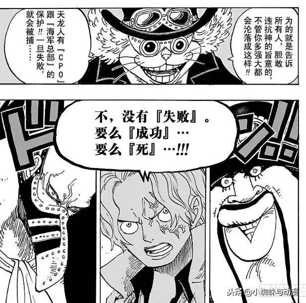 海賊王:大熊被神秘人救走,薩博等人全身而退,藤虎綠牛卻慘了!