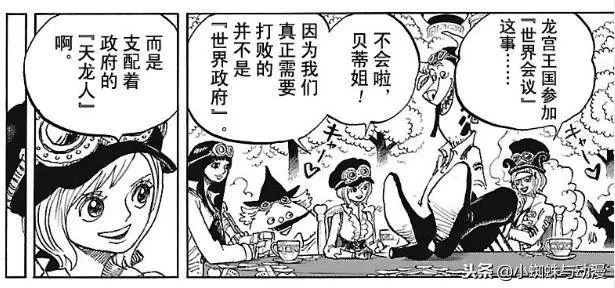 海賊王:大熊被神秘人救走,薩博等人全身而退,藤虎綠牛卻慘了!