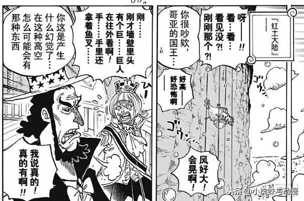 海賊王:大熊被神秘人救走,薩博等人全身而退,藤虎綠牛卻慘了!