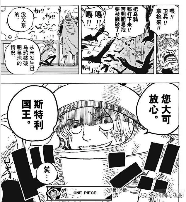 海賊王:大熊被神秘人救走,薩博等人全身而退,藤虎綠牛卻慘了!