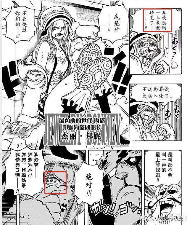 海賊王:大熊被神秘人救走,薩博等人全身而退,藤虎綠牛卻慘了!