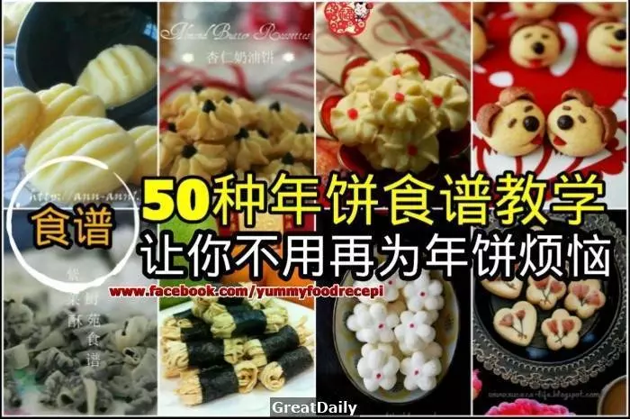 【50種年餅食譜教學】讓你不用再為年餅煩惱!!!