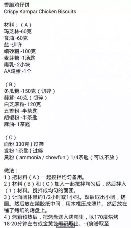 【50種年餅食譜教學】讓你不用再為年餅煩惱!!!
