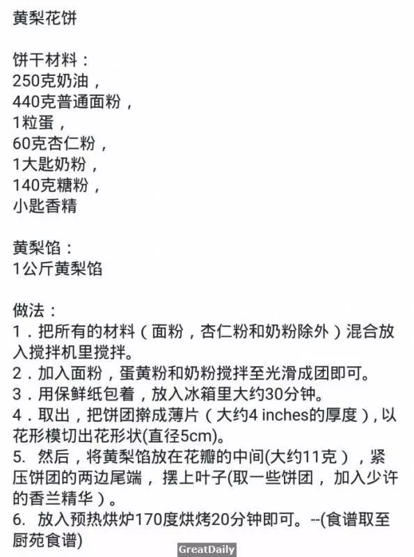 【50種年餅食譜教學】讓你不用再為年餅煩惱!!!