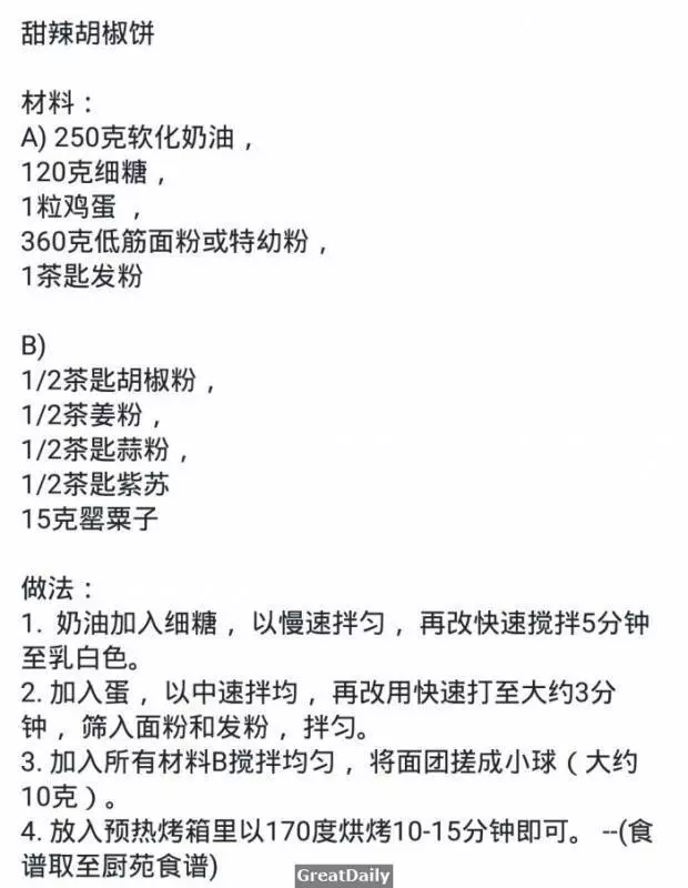 【50種年餅食譜教學】讓你不用再為年餅煩惱!!!