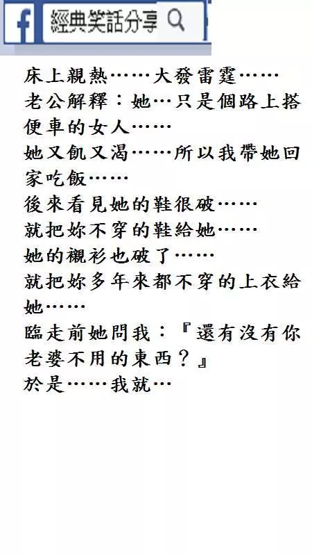 當代優秀女人的標準: 轎車一部,樓房三處,老公一正兩副。