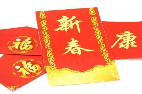 冬至當天,一定要準備一個紅包,放在家中門墊下,來年財運滾滾一整年