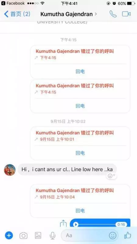 整家印度人租房子不給租金,最後還做出這樣可惡的行為 屋主這次可虧大了 請小心這個男的還有他家裡人,欠