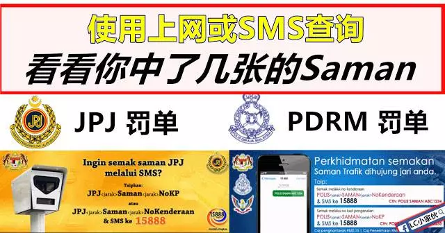 上網查看你在不知不覺中了幾張罰單!