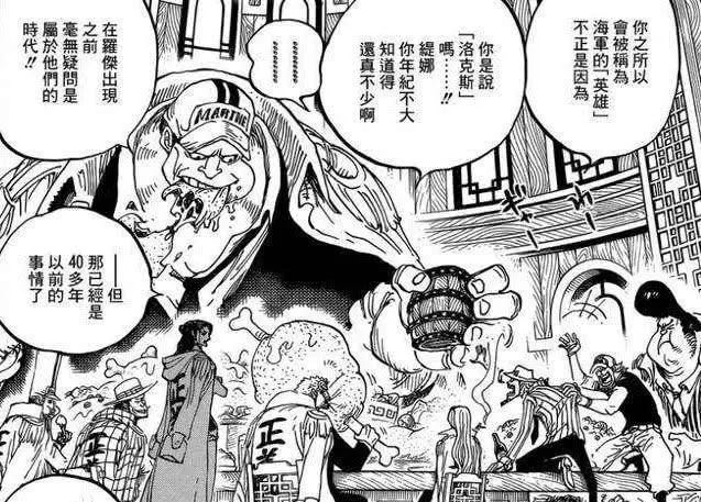 《海賊王》路飛的主角光環有多強?7位傳說級海賊,他擊敗了4位