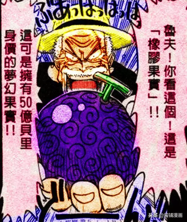 海賊王官方情報:尾田原稿中,卡普其實是大海賊,他是草帽原主人