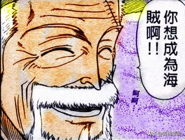 海賊王官方情報:尾田原稿中,卡普其實是大海賊,他是草帽原主人