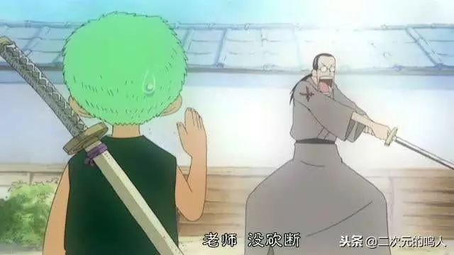 海賊王:索隆劍道的4個境界,如今被鷹眼帶偏,耕四郎是「大神」