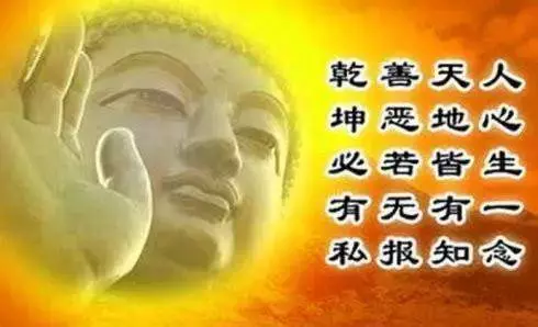 佛說:善惡皆由心生,一念即成佛,一念也成魔!!