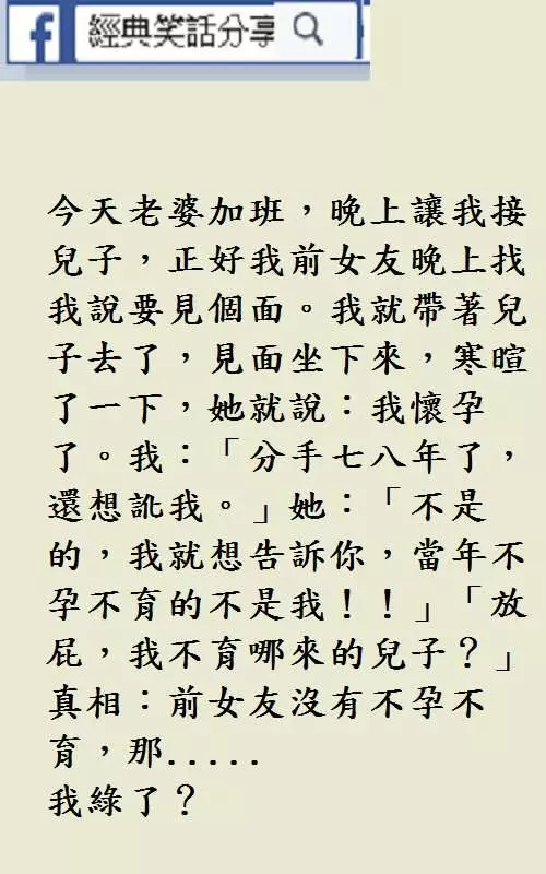 遇上這樣的老婆,你該怎麼辦啊