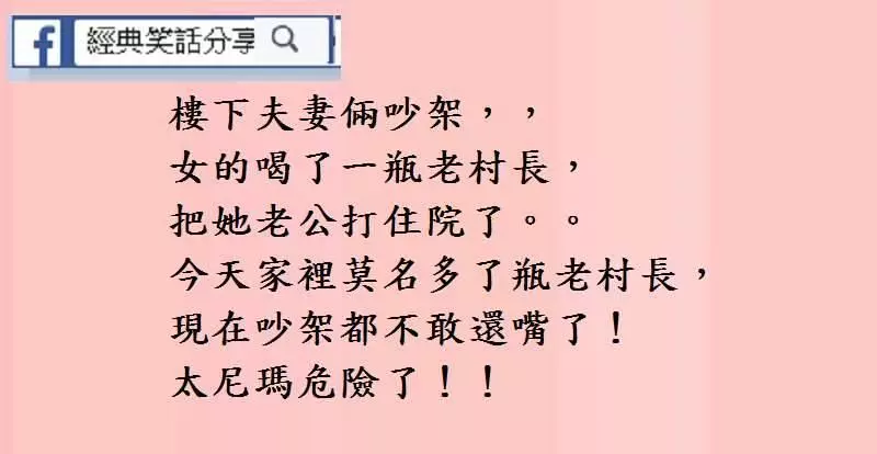 遇上這樣的老婆,你該怎麼辦啊