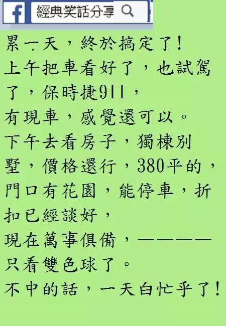 15條小笑話,逗你樂一下。