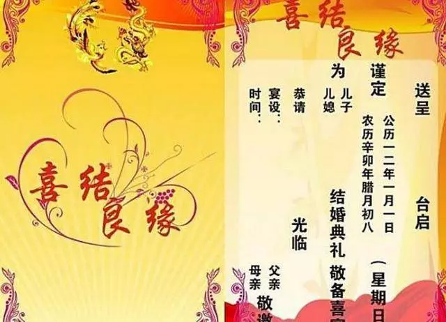 前同事結婚給大家發喜帖,只有老闆和我去了,回公司後驚喜來了