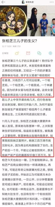 資深娛記曝張柏芝秘密生子內幕,涉及300萬產後露面權!
