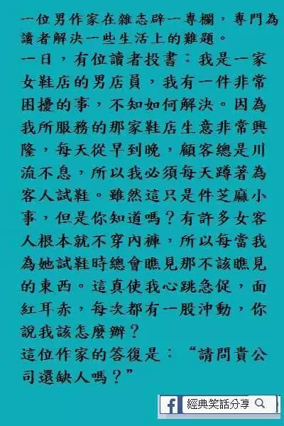 生活幽默 — 晚上鳥沒事!