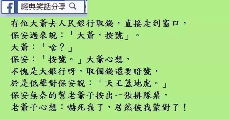生活幽默 — 晚上鳥沒事!