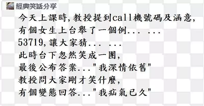 爆笑 護士長給處長驗血