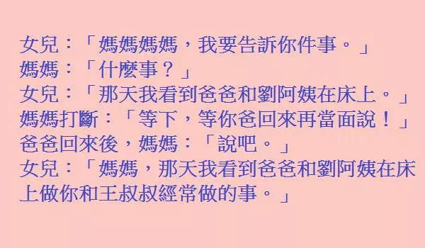 笑話分享我的名字叫魏碧慧。