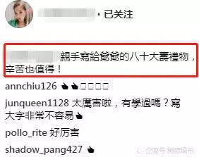 洗米嫂與洗米華罕見合體亮相,為爺爺賀80大壽,右手大鑽戒搶鏡