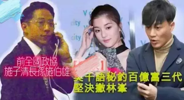 移情別戀攀上百億富豪,甩掉五年感情的林峰,吳千語這次看走眼了