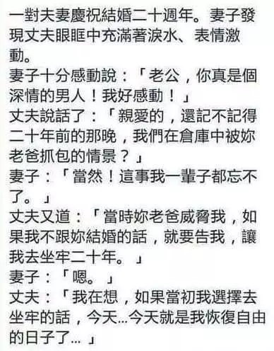 笑話 ~~ 我脫衣前你為什麼不告訴我?
