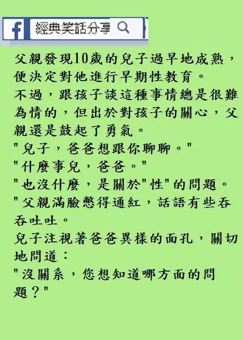 男生強吻女生後發生的事!