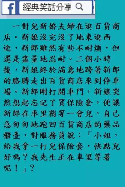 男生強吻女生後發生的事!