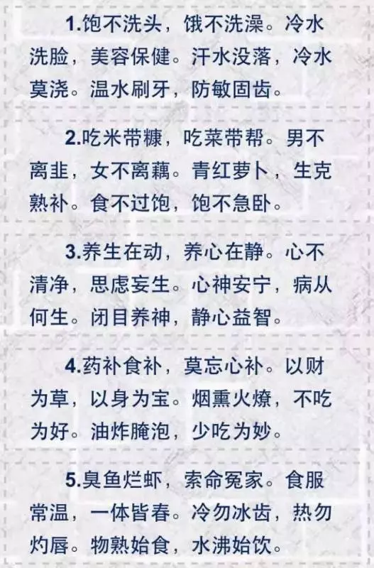 一張健康表,百萬都買不到,實用!