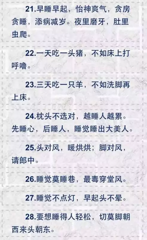 一張健康表,百萬都買不到,實用!