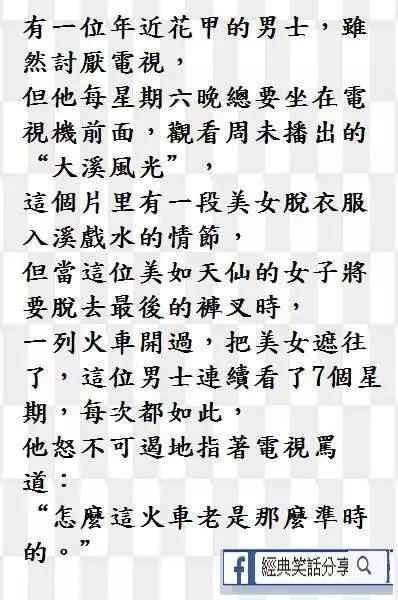 為什麼婆媳 總是不和 ?
