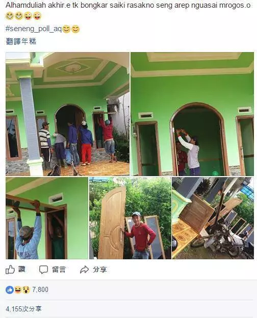 自己國外辛苦賺錢,丈夫在家與小三邂逅!妻子回家直接拆房!