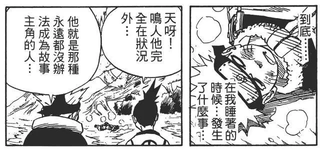 火影忍者中四個有趣的梗,後來都被作者打臉了!