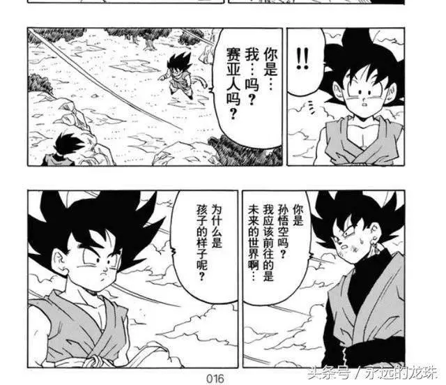 超級賽亞人4 vs 黑悟空,這部龍珠漫畫大家不可錯過!