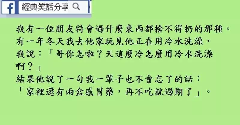 妻子問老公要是你連續三天看不到我,你作何感想?老公回答我倒感覺挺好的。