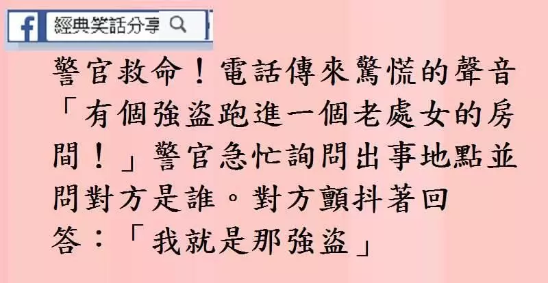 妻子問老公要是你連續三天看不到我,你作何感想?老公回答我倒感覺挺好的。