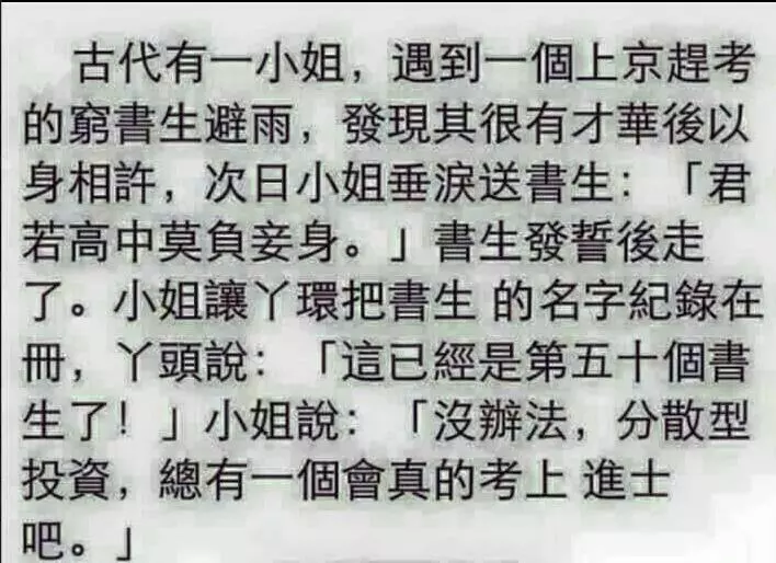 無論妳有多美麗 , 我也不會為妳剁掉三吋…