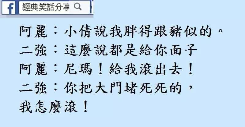 無論妳有多美麗 , 我也不會為妳剁掉三吋…