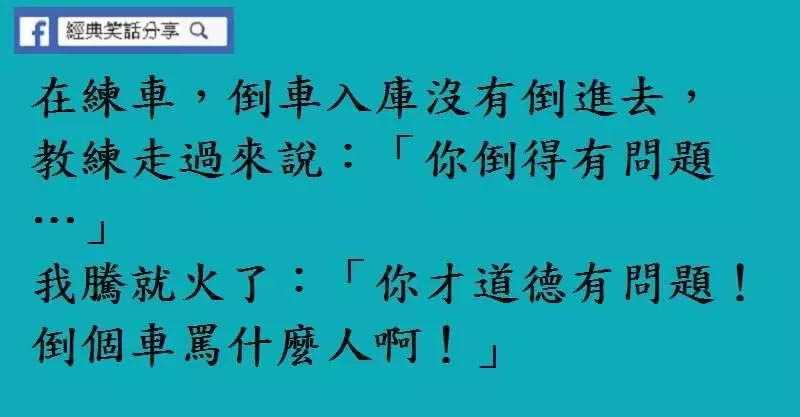 無論妳有多美麗 , 我也不會為妳剁掉三吋…