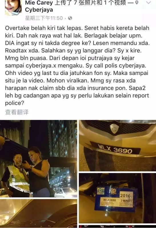 【非洲女撞後逃】遭警方逮捕後竟發現她驚人的事!巫裔車主竟要自掏腰包修車?!【內有視頻】
